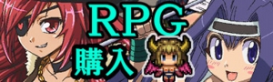 外部リンク：奴隷アニメRPG～スレイヴクエスト～Ver1.1